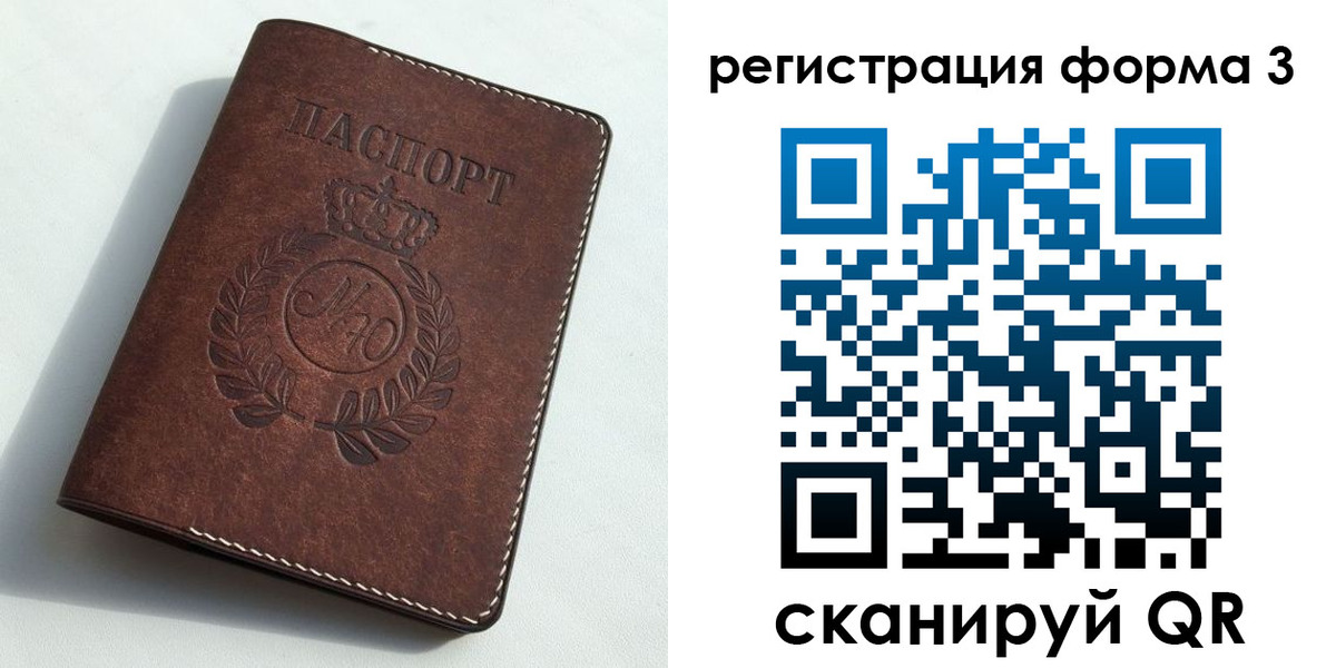 прописка законно в Шумихе
