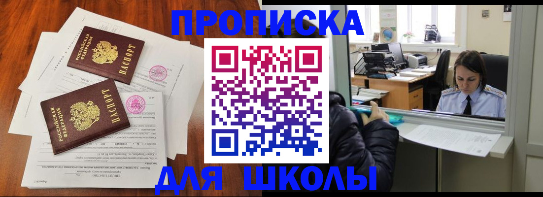 временная регистрация законно в Шумихе