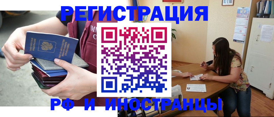 прописка в квартире в Шумихе